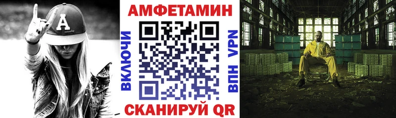 Амфетамин Розовый  Купить  Шумиха 