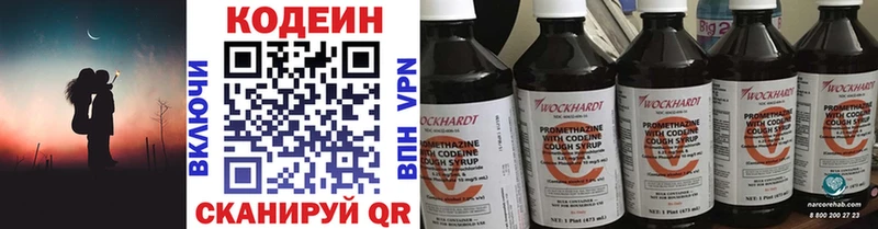 Кодеиновый сироп Lean напиток Lean (лин)  Купить  Шумиха 