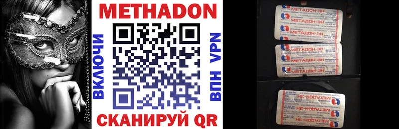 МЕТАДОН кристалл  Купить закладки  Шумиха 